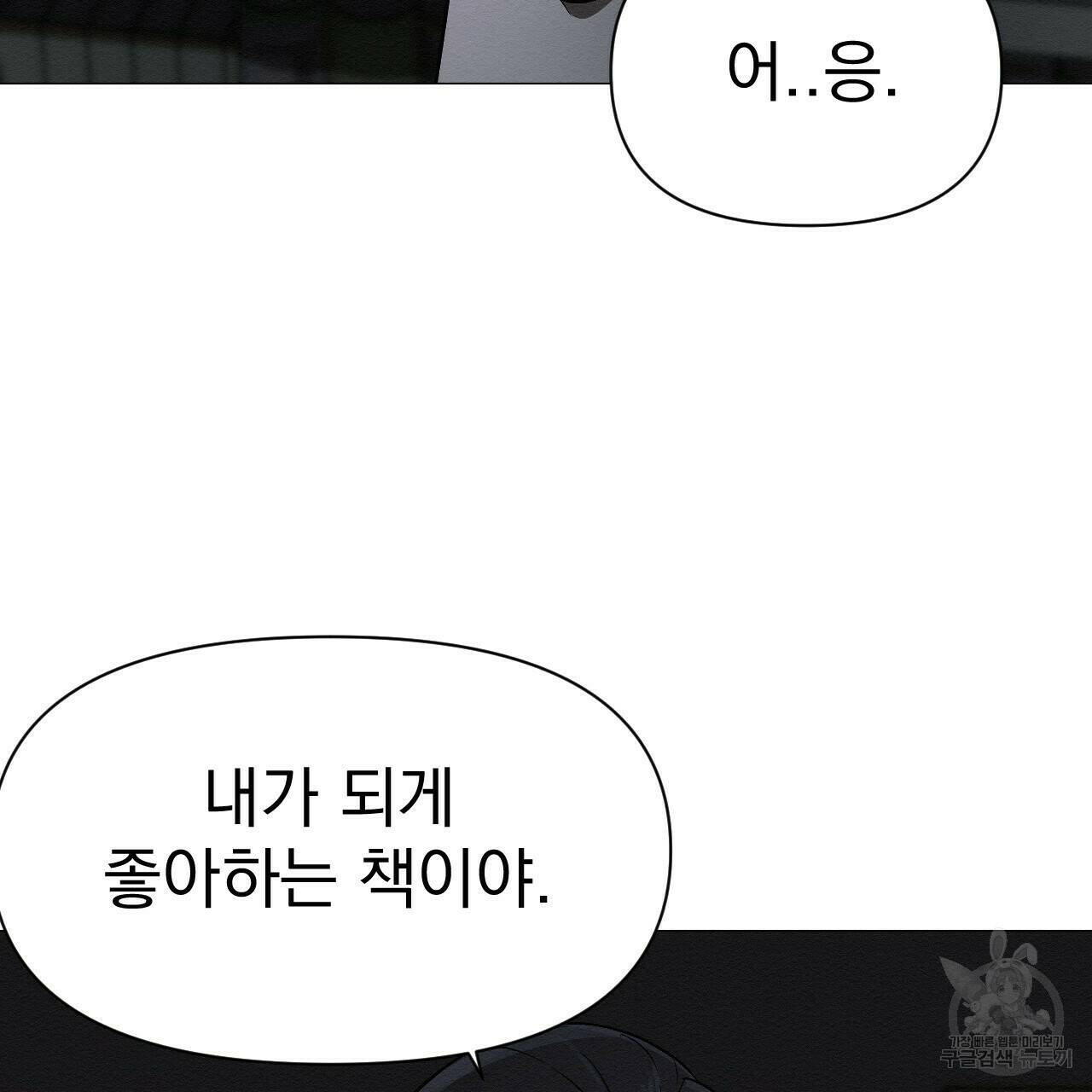아니라도 24화 85