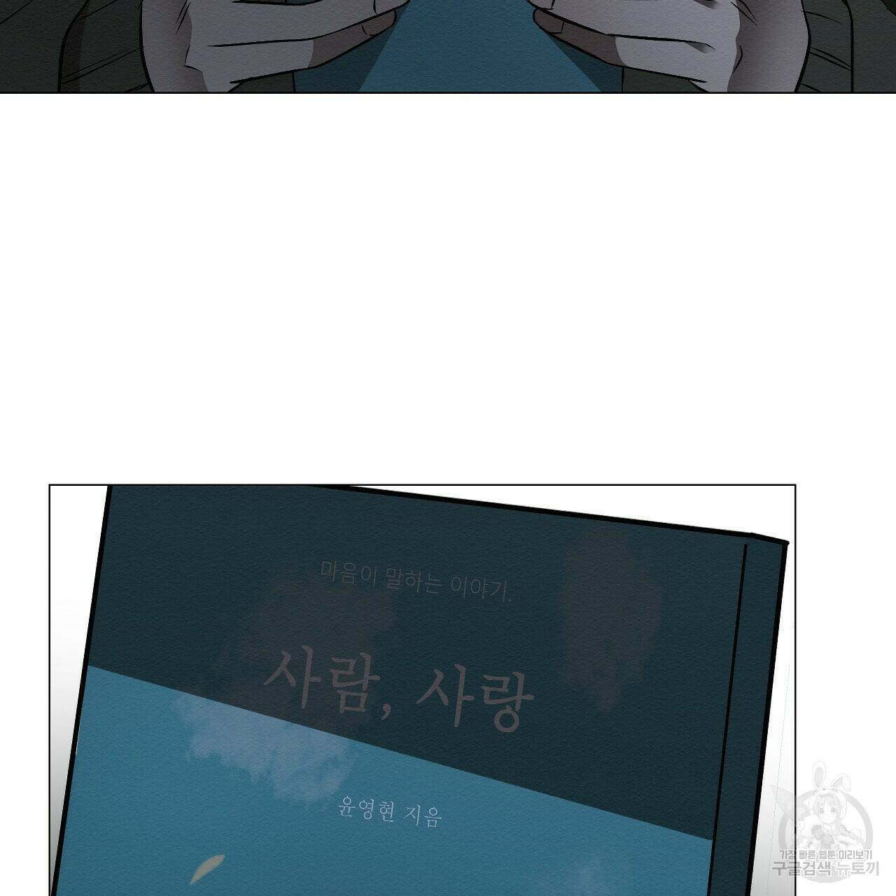 아니라도 24화 87