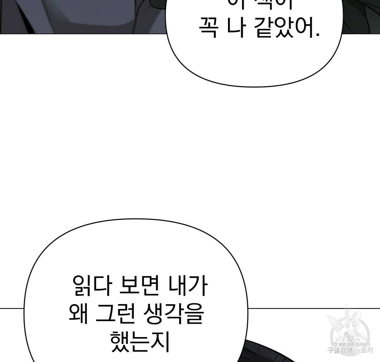 아니라도 24화 90