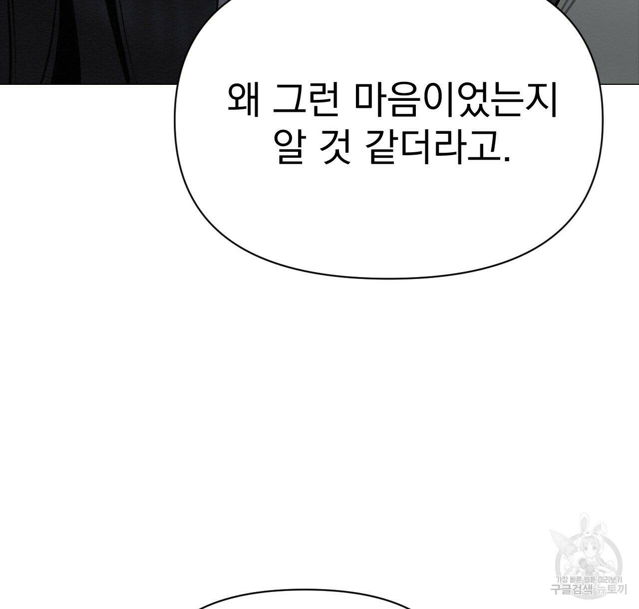 아니라도 24화 92
