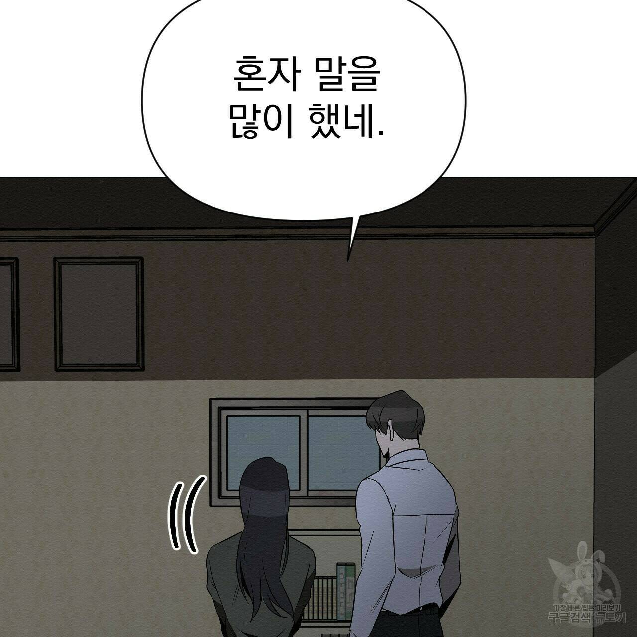 아니라도 24화 93