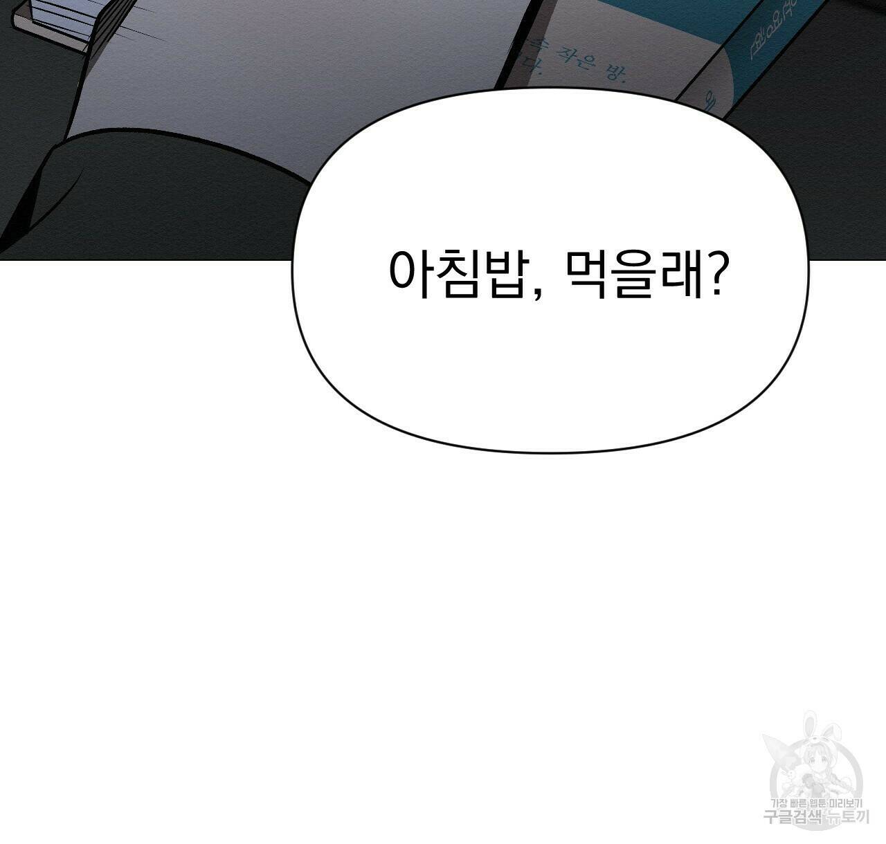 아니라도 24화 96