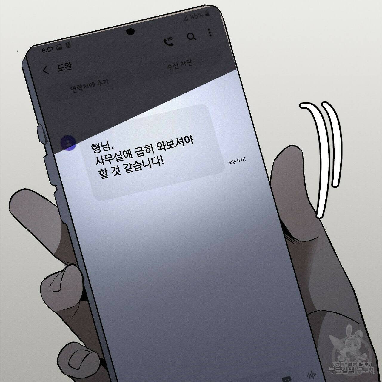 아니라도 24화 99