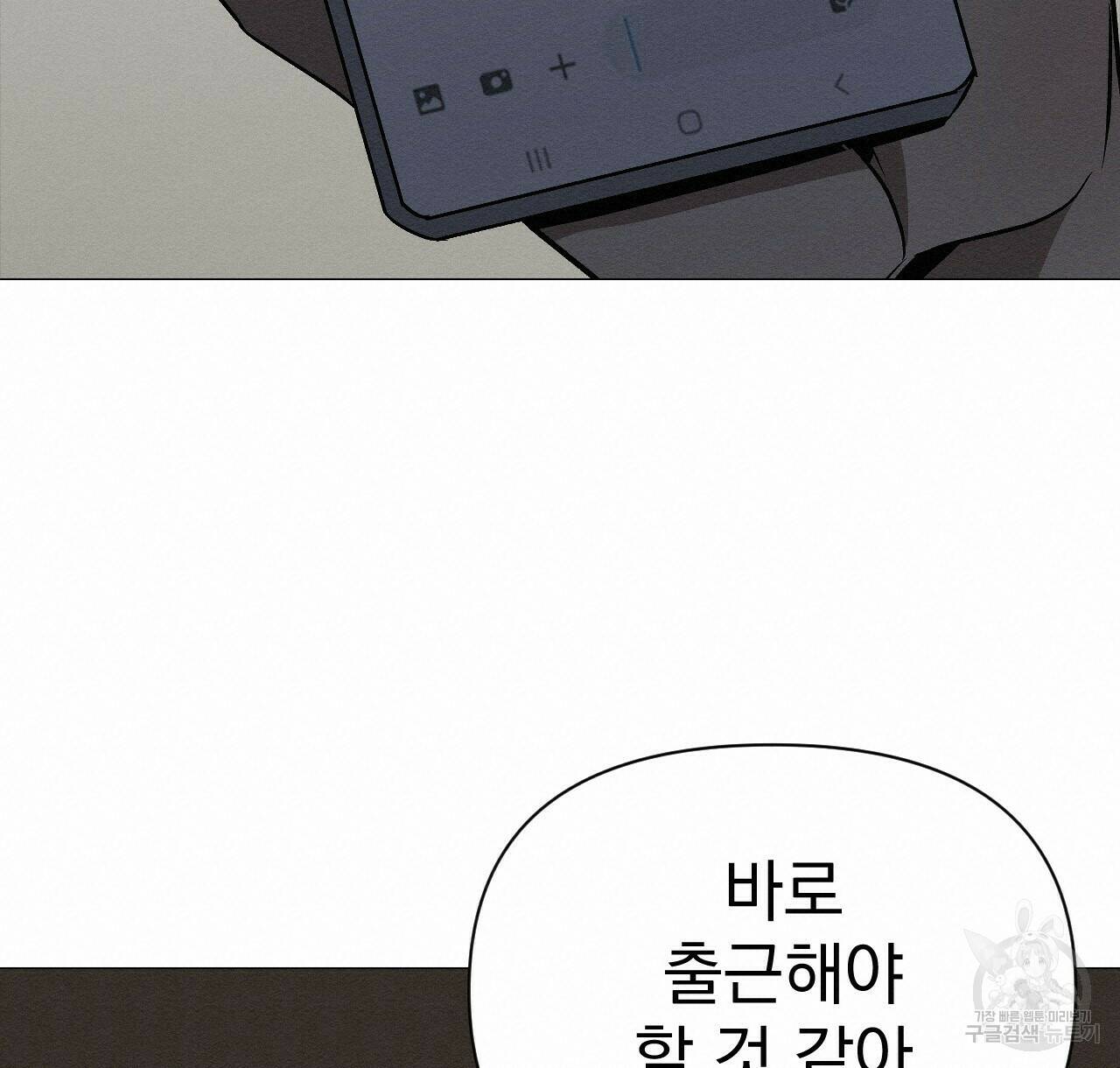 아니라도 24화 100