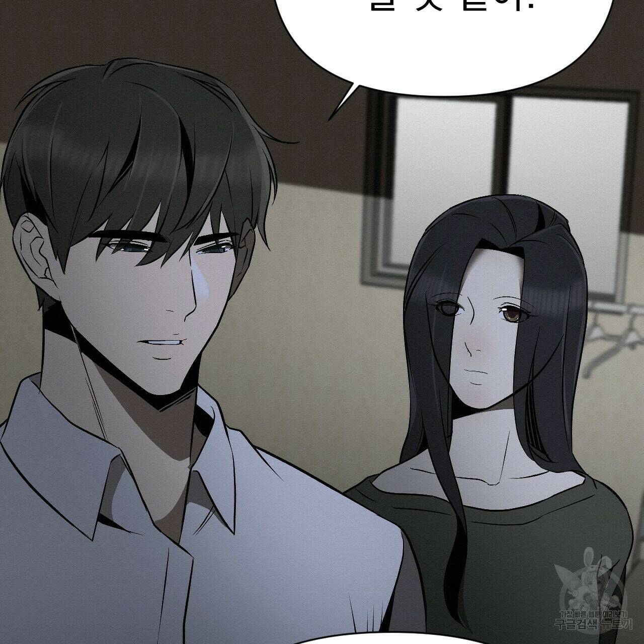 아니라도 24화 101