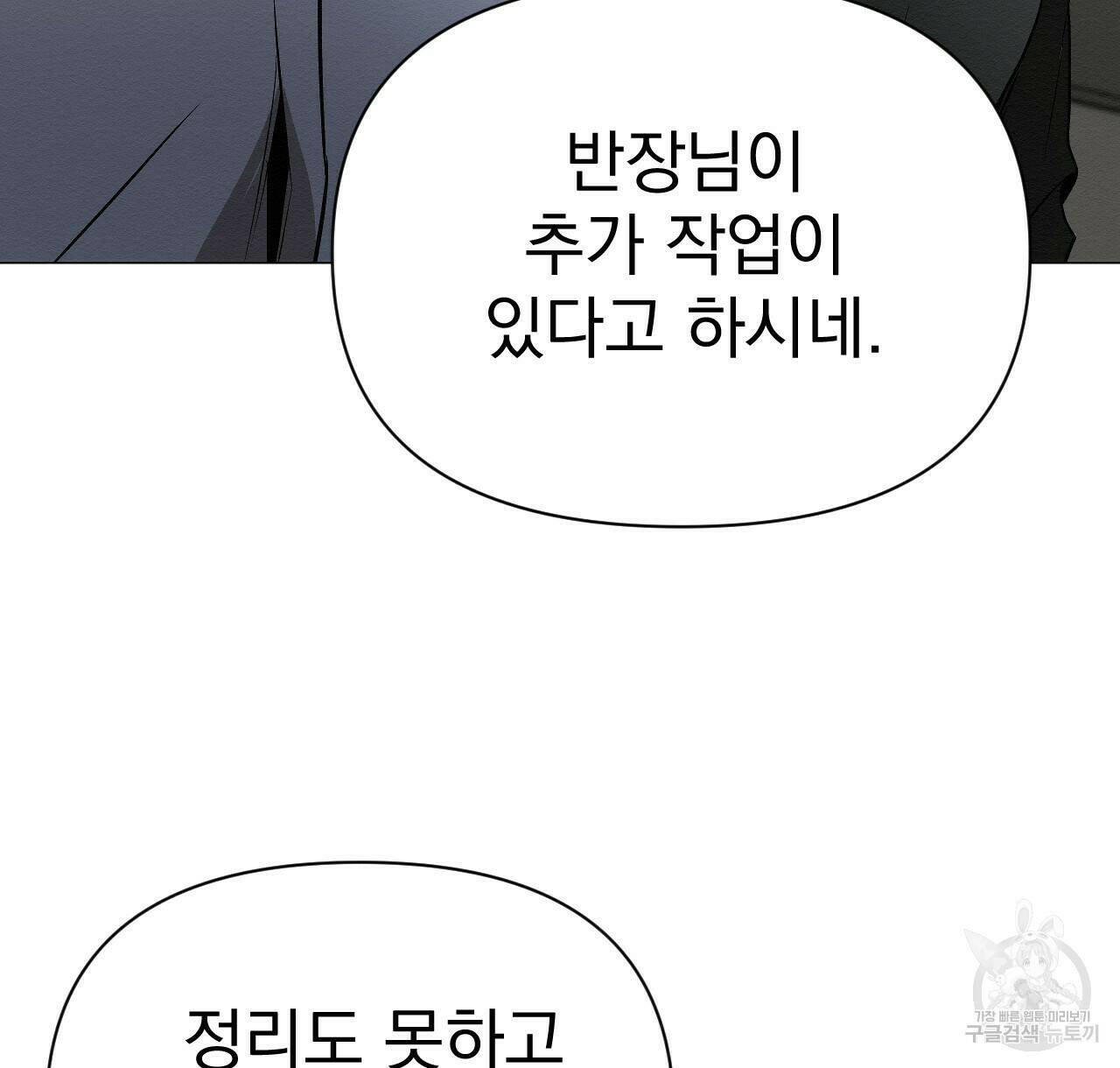 아니라도 24화 102