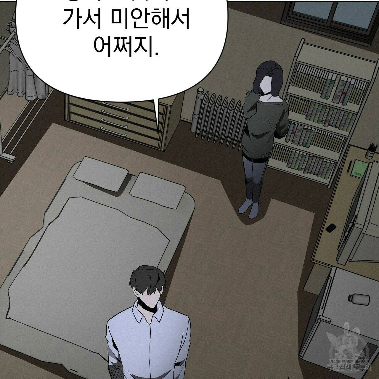 아니라도 24화 103
