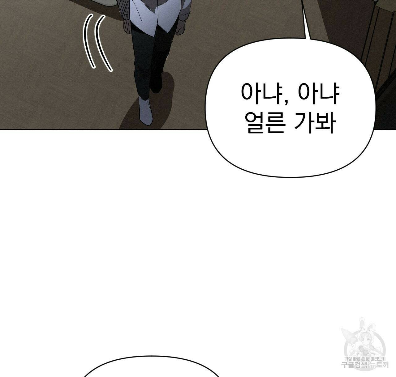 아니라도 24화 104