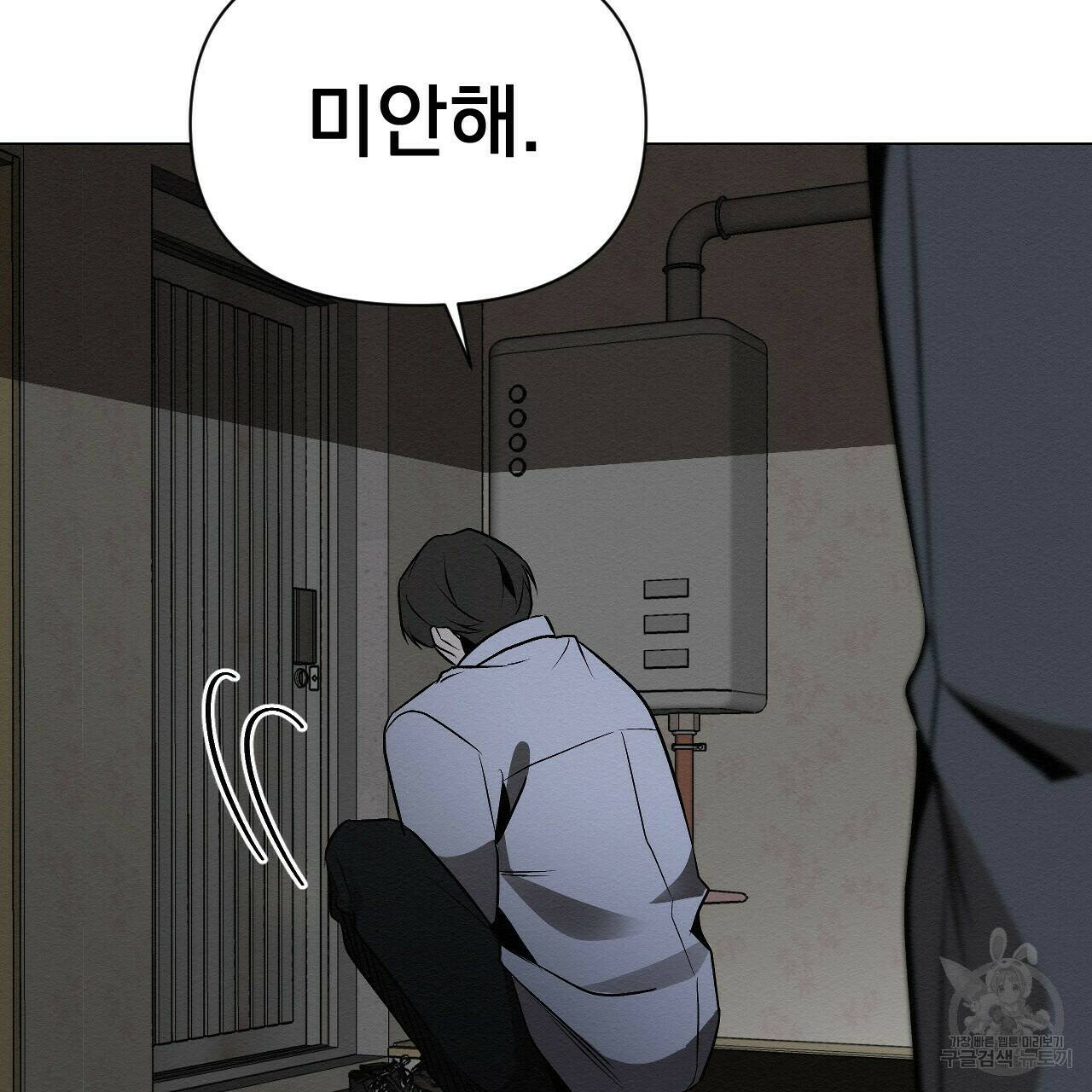 아니라도 24화 105