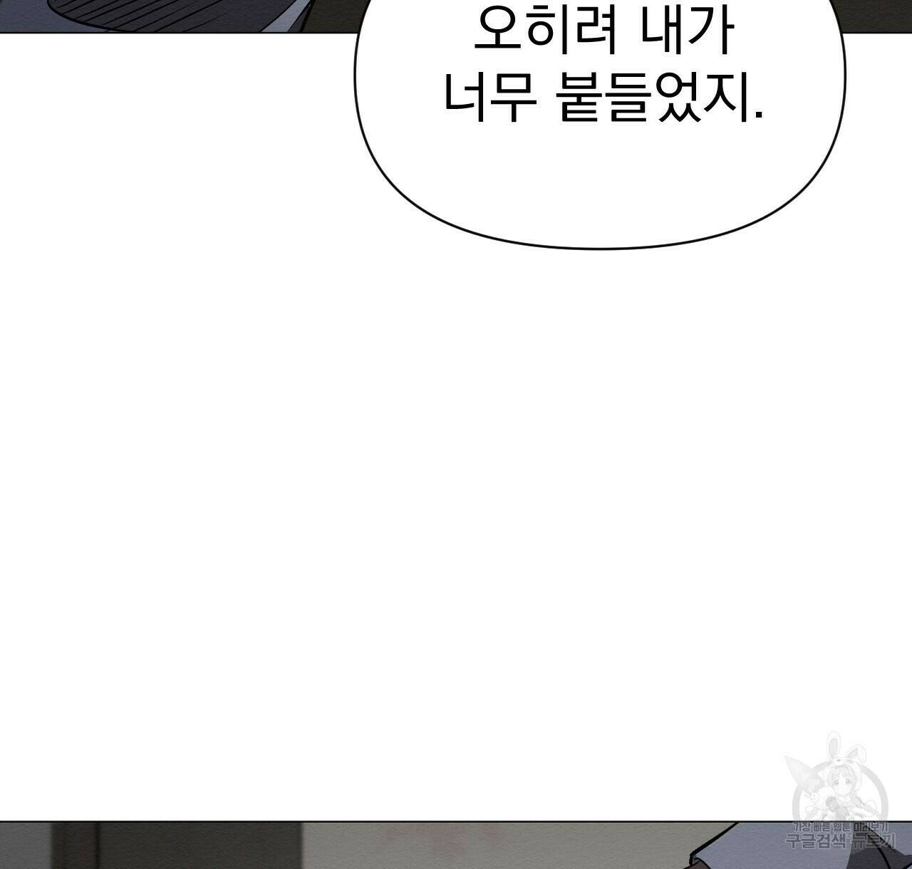 아니라도 24화 108