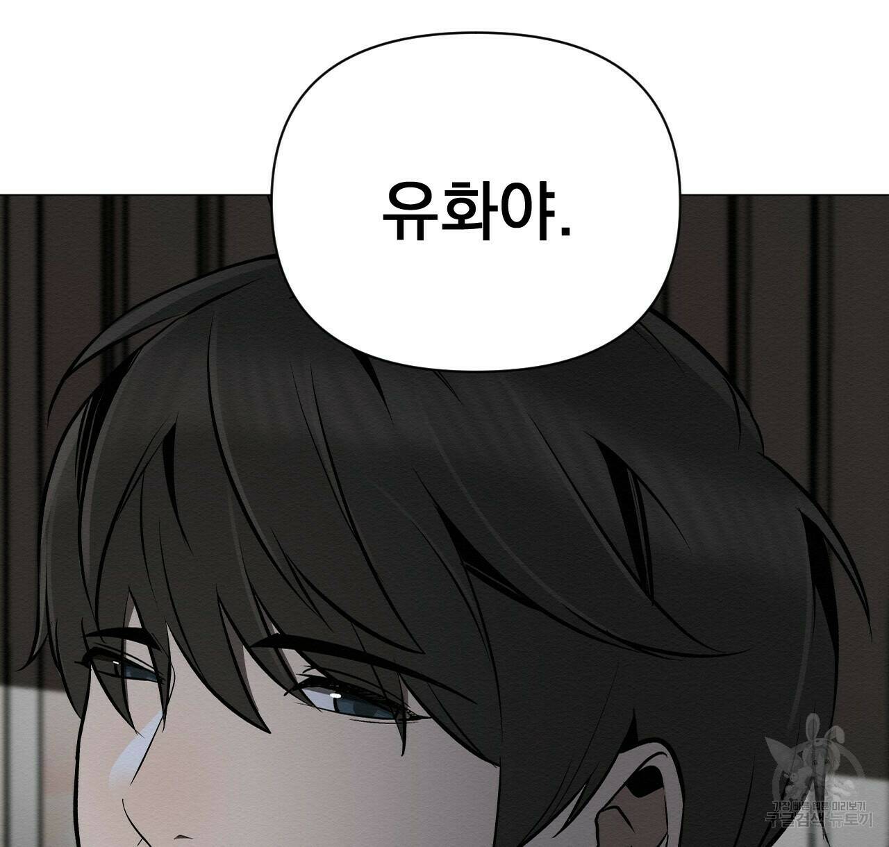 아니라도 24화 110