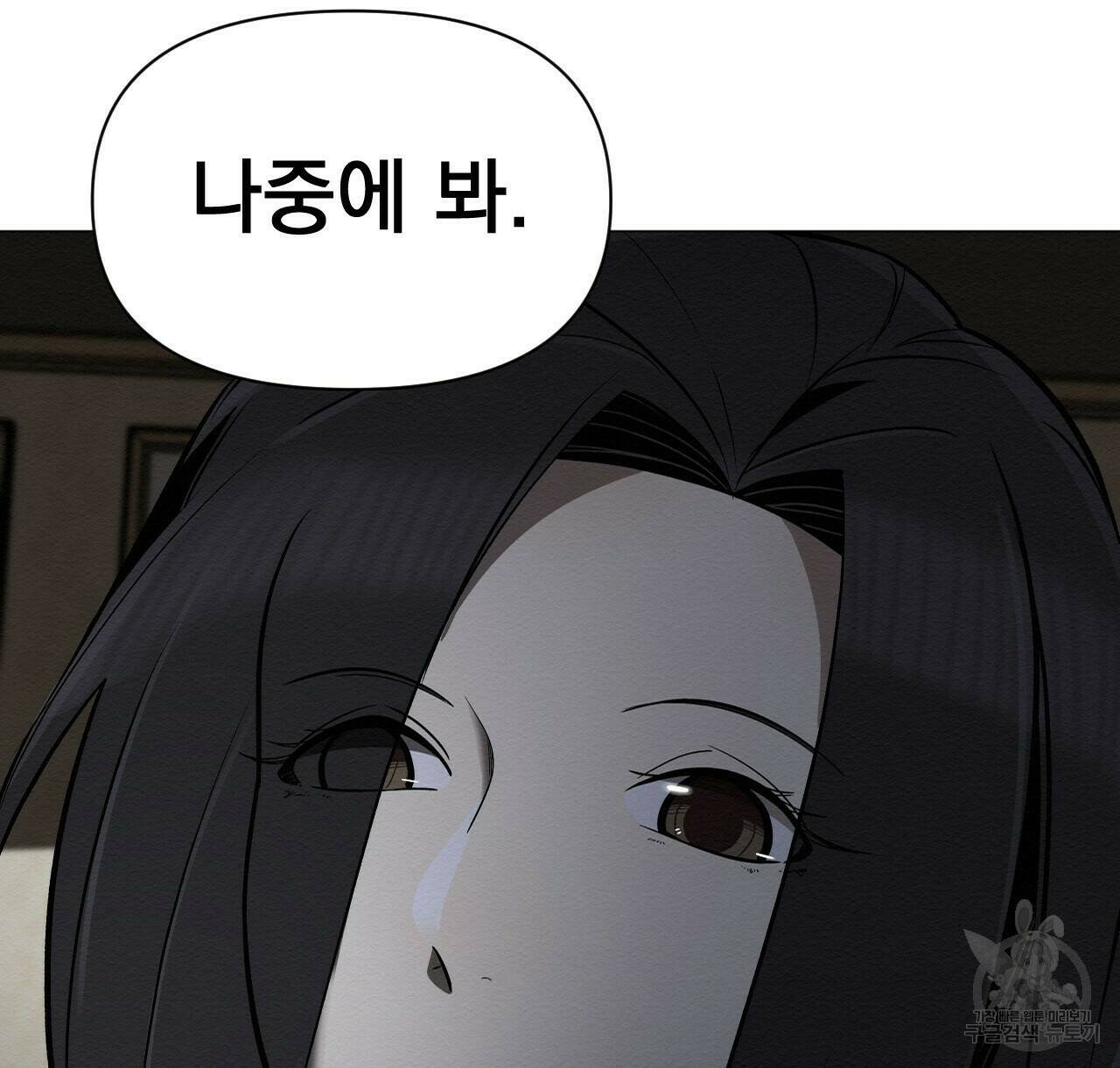아니라도 24화 112