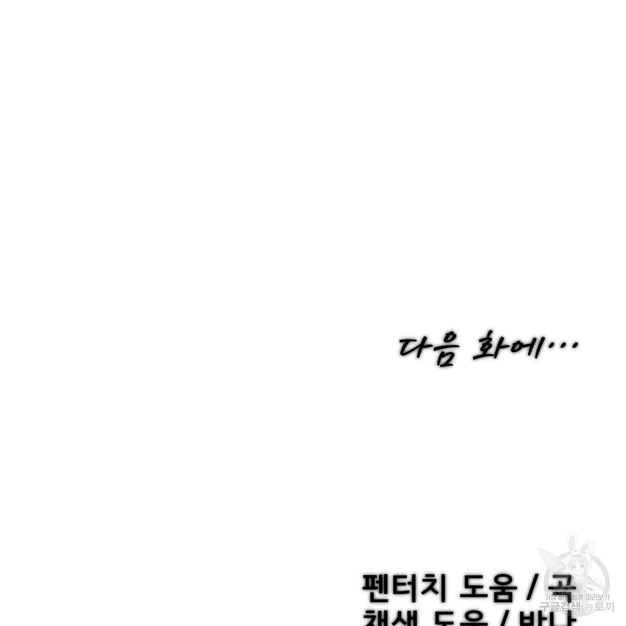 아니라도 24화 117