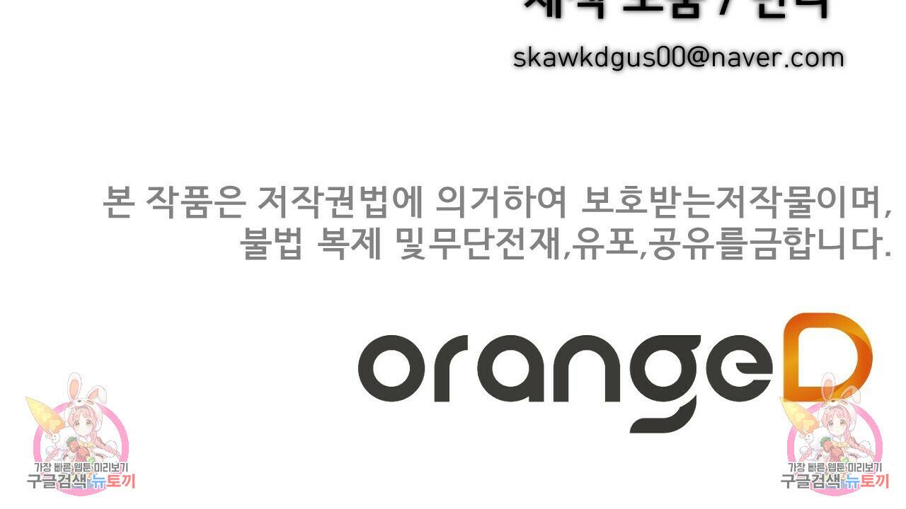 아니라도 24화 118