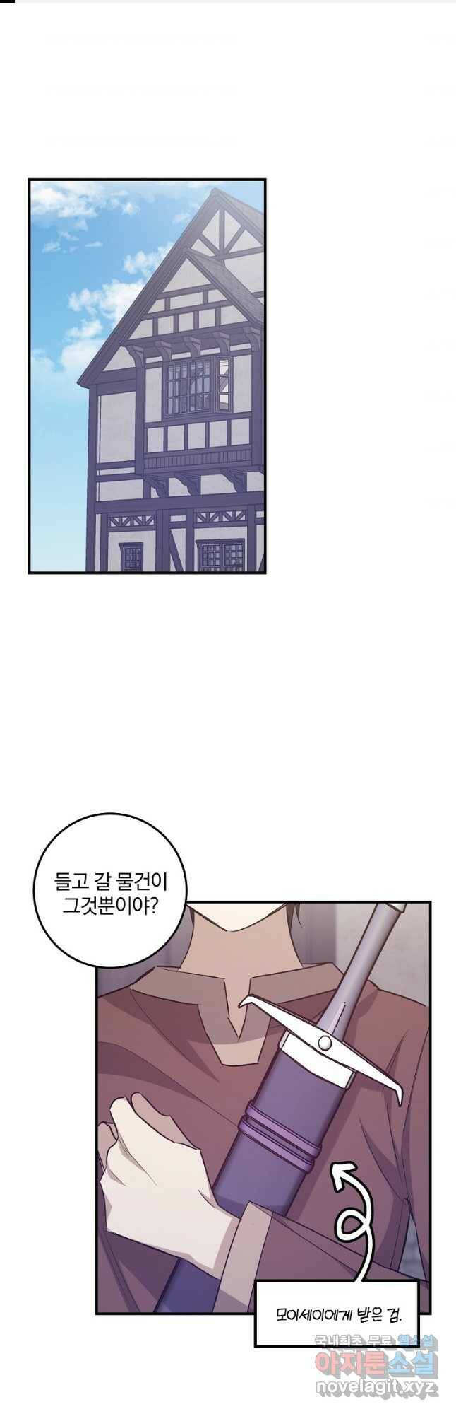 곱게 키운 악당들 34화 1