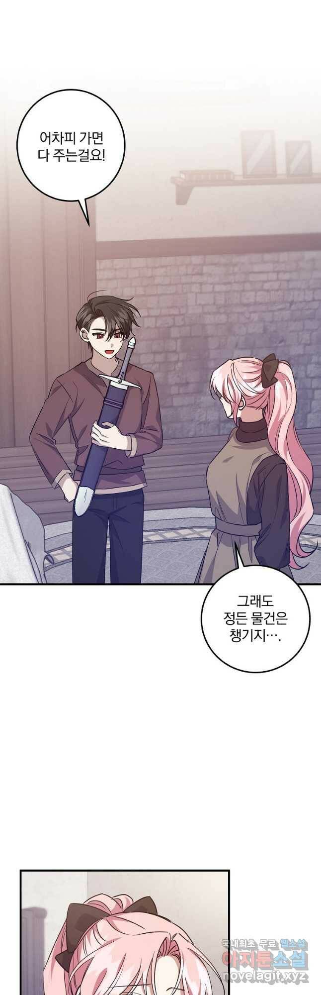곱게 키운 악당들 34화 2