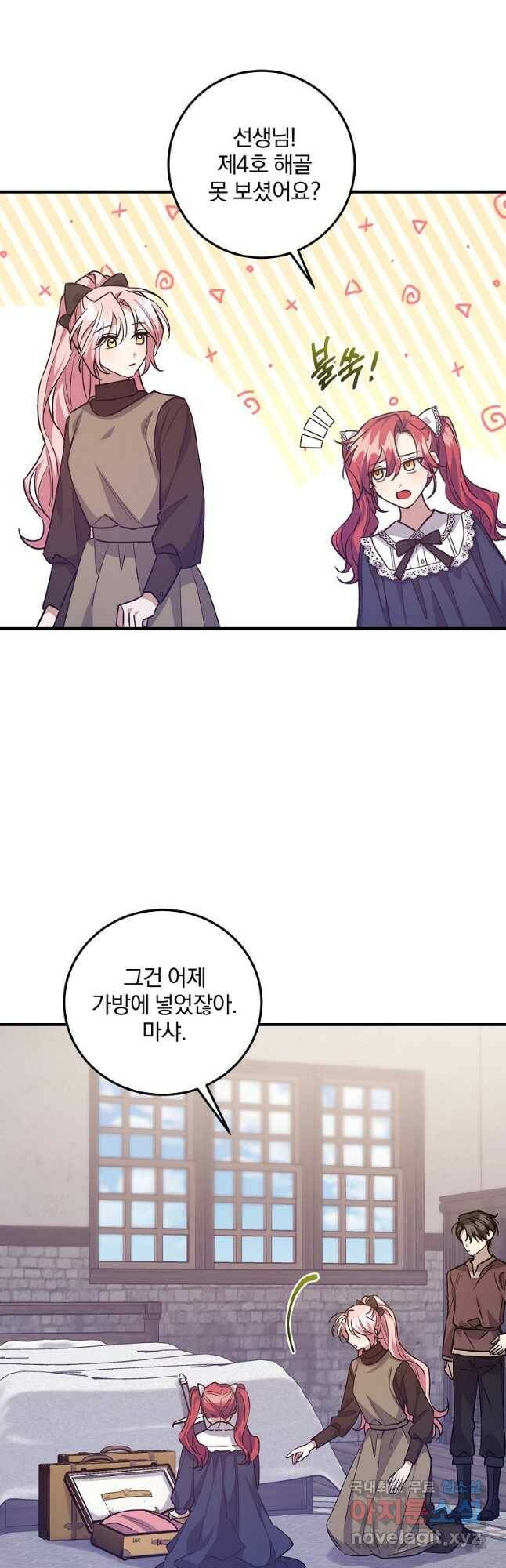 곱게 키운 악당들 34화 4