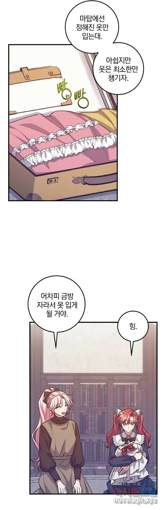 곱게 키운 악당들 34화 7