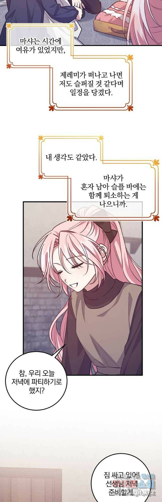 곱게 키운 악당들 34화 9
