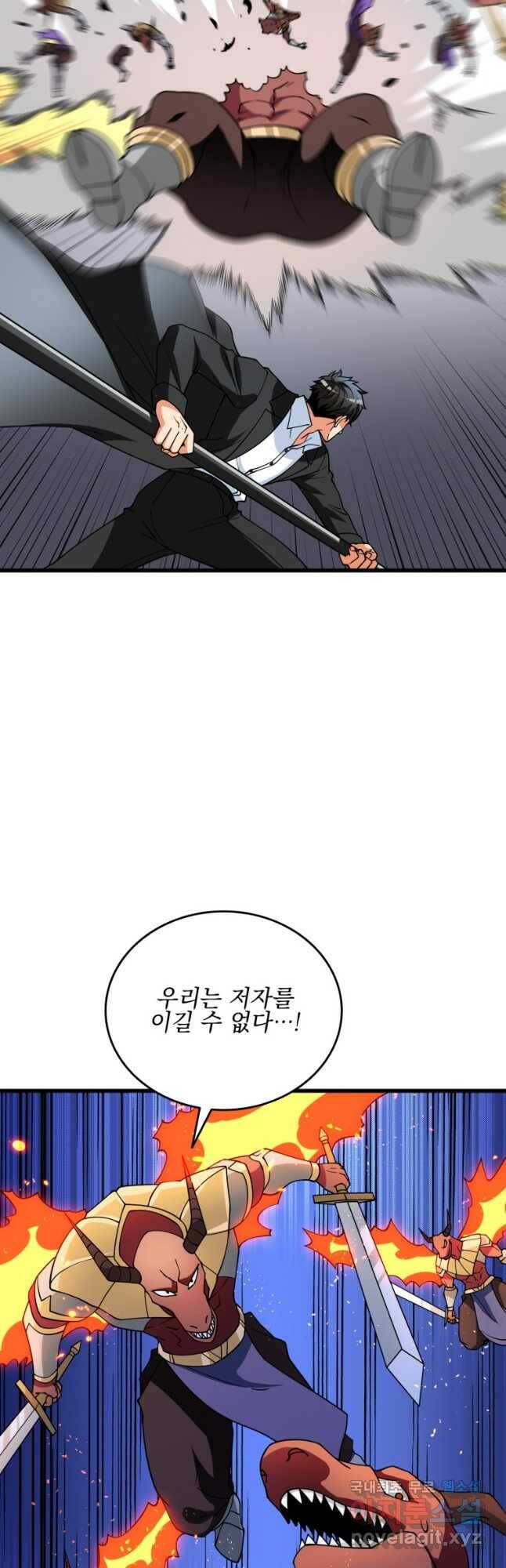 나 홀로 로그인 시즌3 50화 9