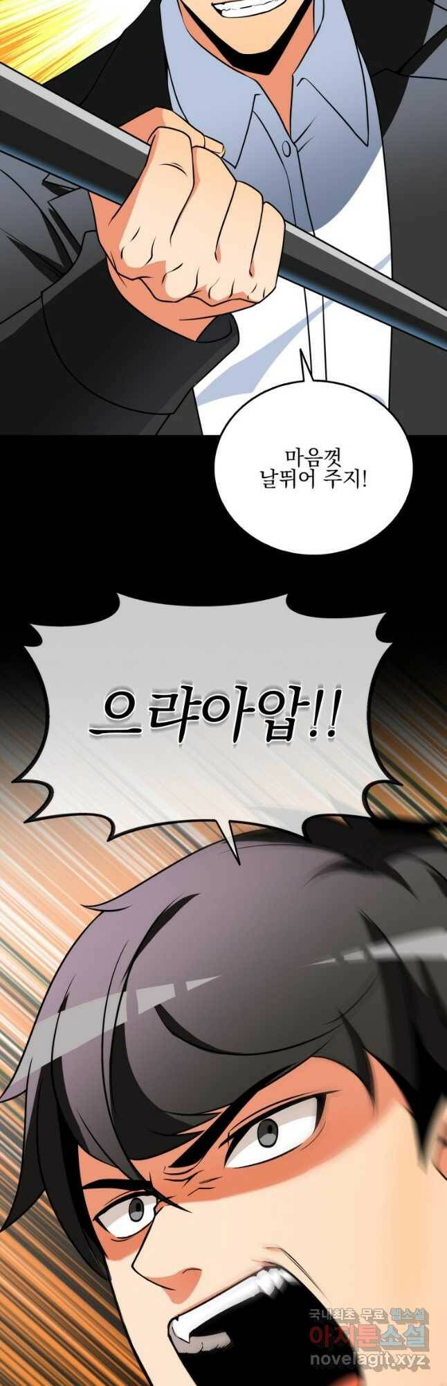 나 홀로 로그인 시즌3 50화 14