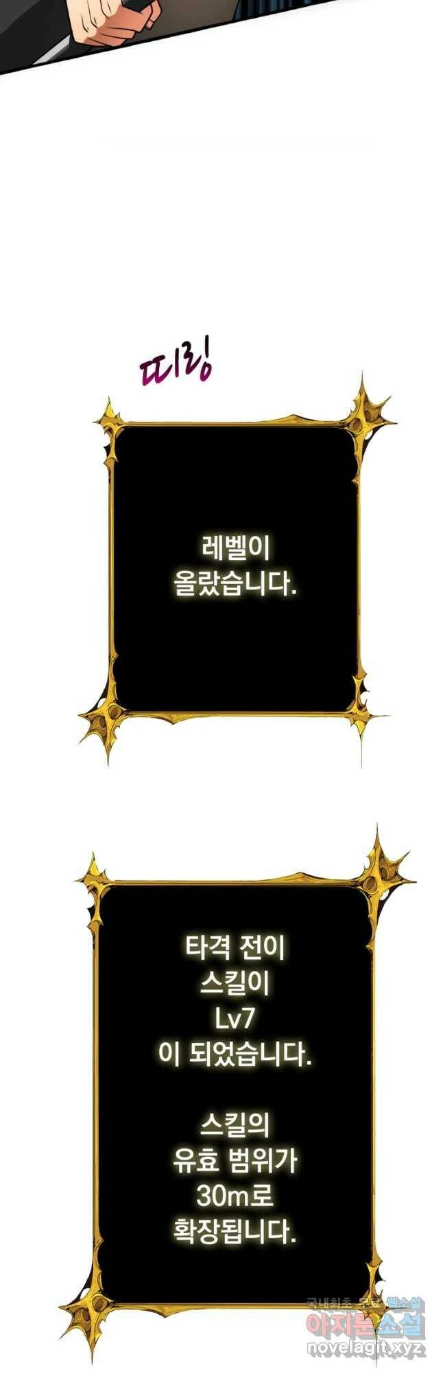 나 홀로 로그인 시즌3 50화 17