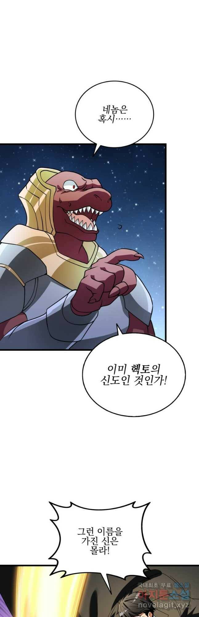 나 홀로 로그인 시즌3 50화 18