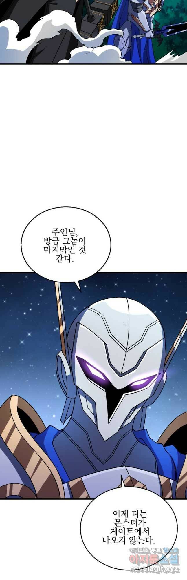 나 홀로 로그인 시즌3 50화 20
