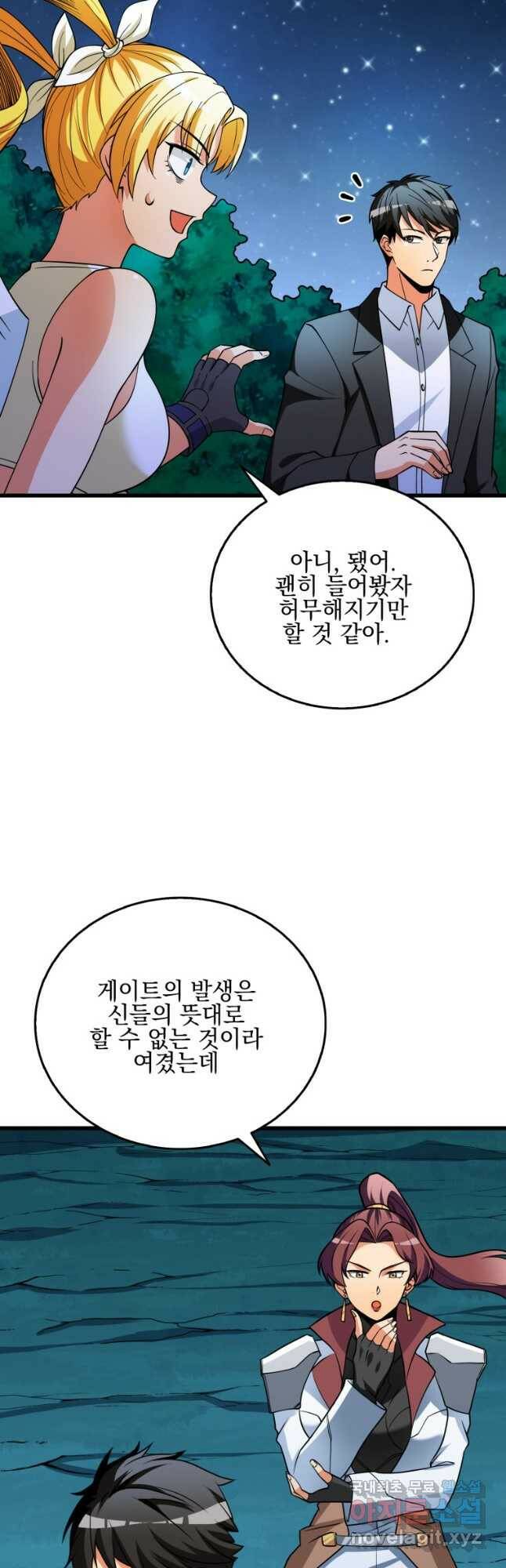 나 홀로 로그인 시즌3 50화 23