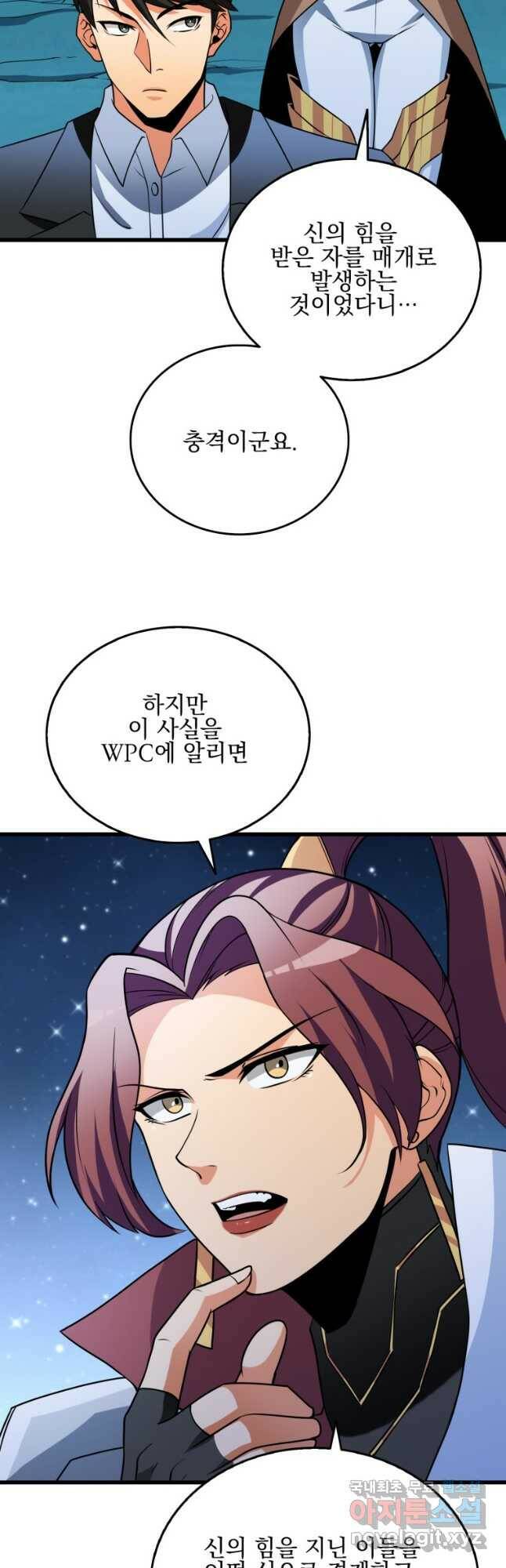 나 홀로 로그인 시즌3 50화 24
