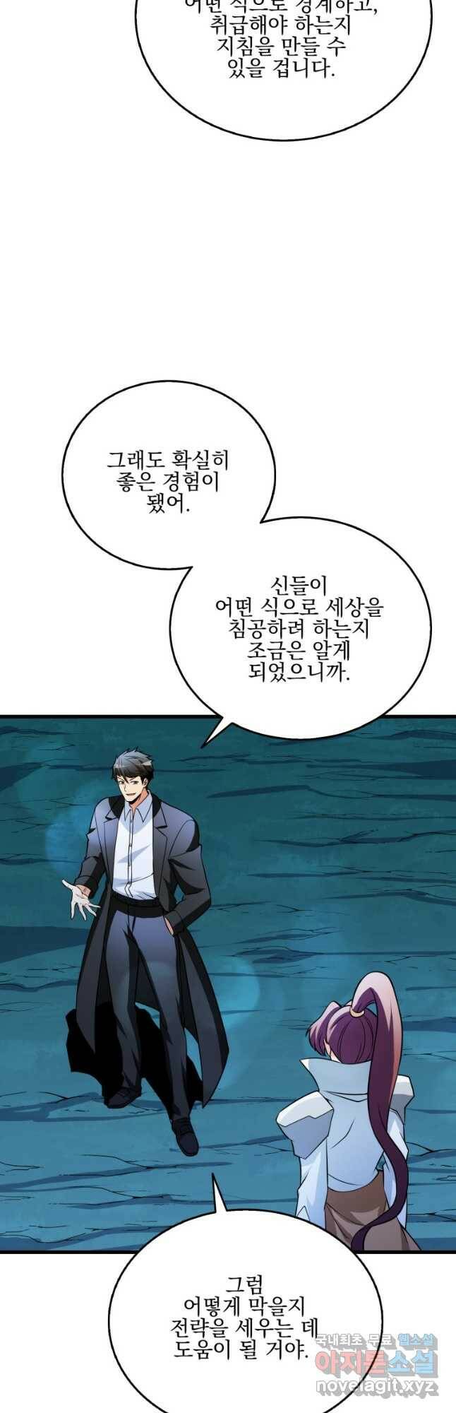 나 홀로 로그인 시즌3 50화 25