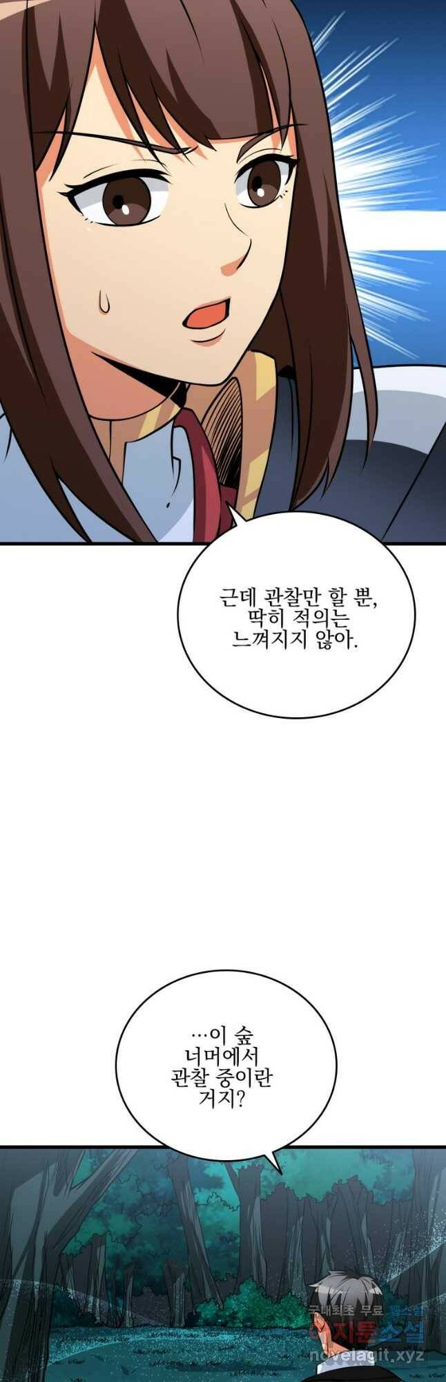 나 홀로 로그인 시즌3 50화 28