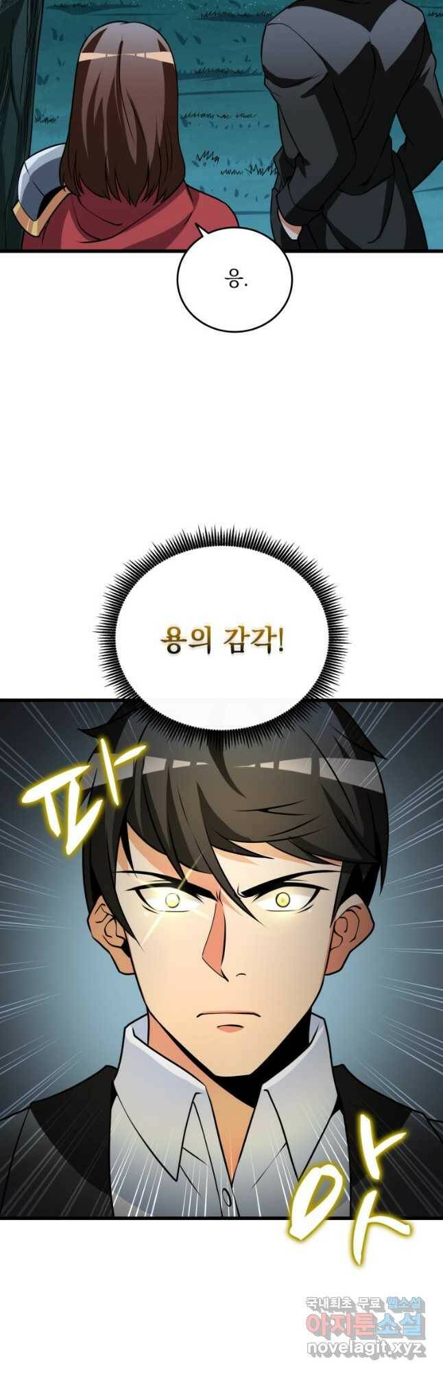 나 홀로 로그인 시즌3 50화 29
