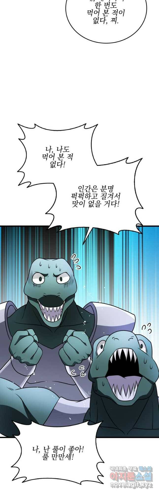 나 홀로 로그인 시즌3 50화 49
