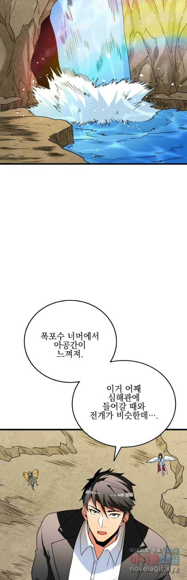 나 홀로 로그인 시즌3 50화 51
