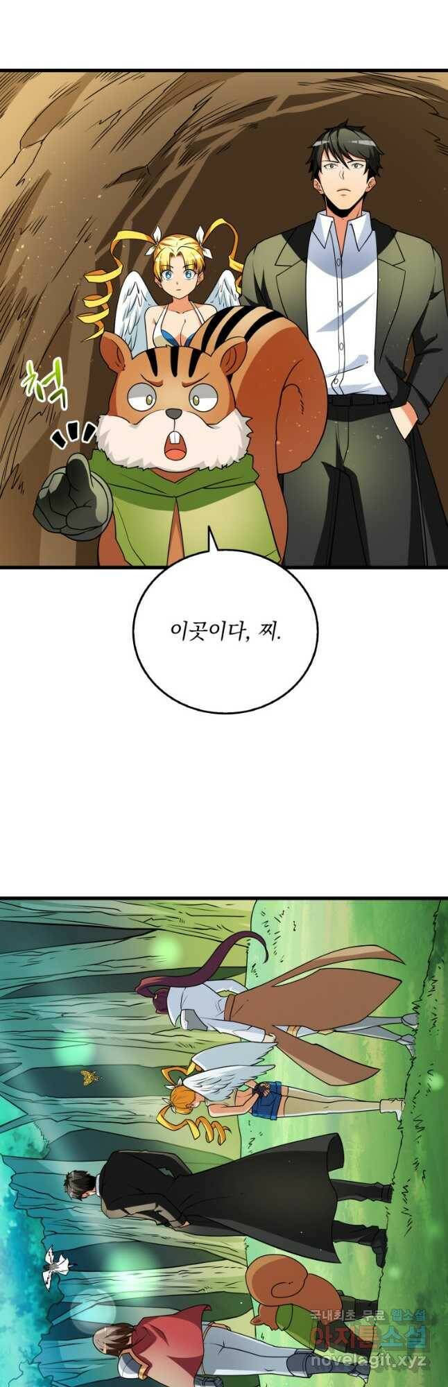 나 홀로 로그인 시즌3 50화 56