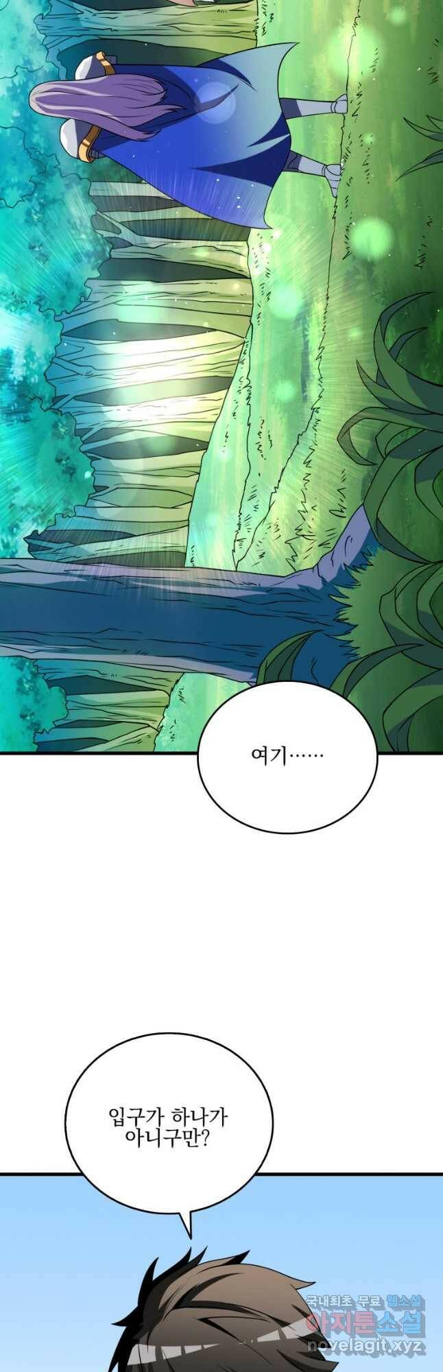 나 홀로 로그인 시즌3 50화 57