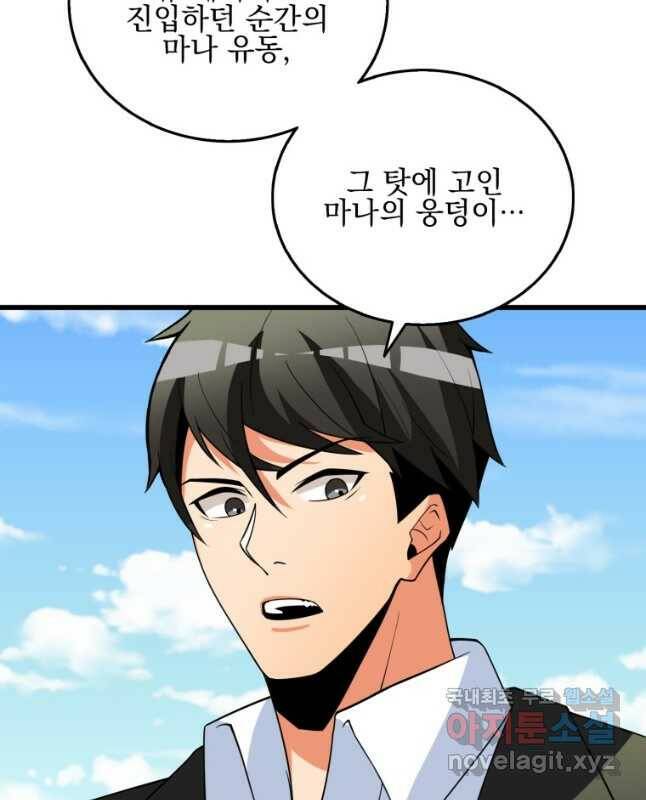 나 홀로 로그인 시즌3 50화 60