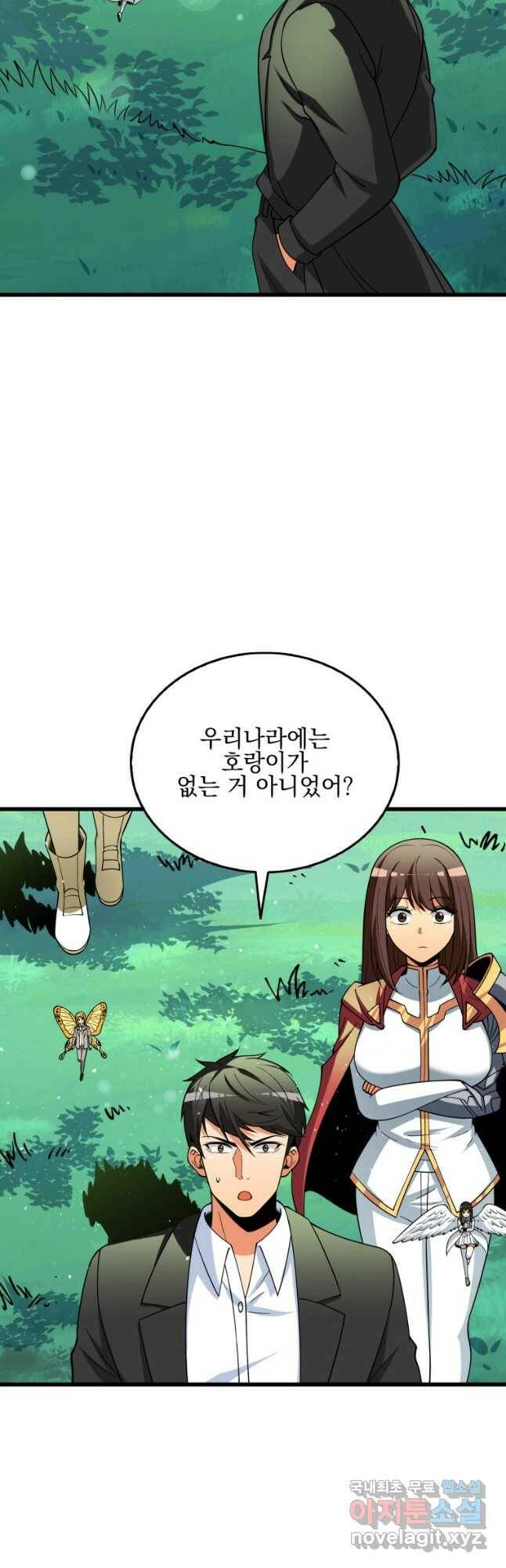 나 홀로 로그인 시즌3 50화 64