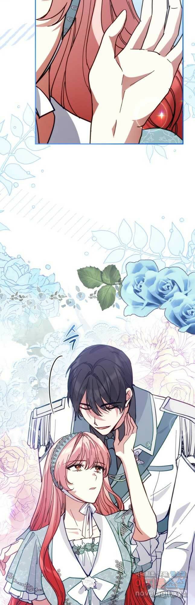 접근 불가 레이디 83화 25