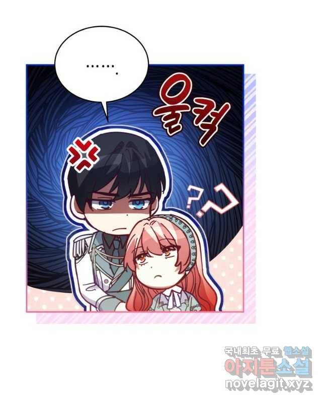 접근 불가 레이디 83화 30