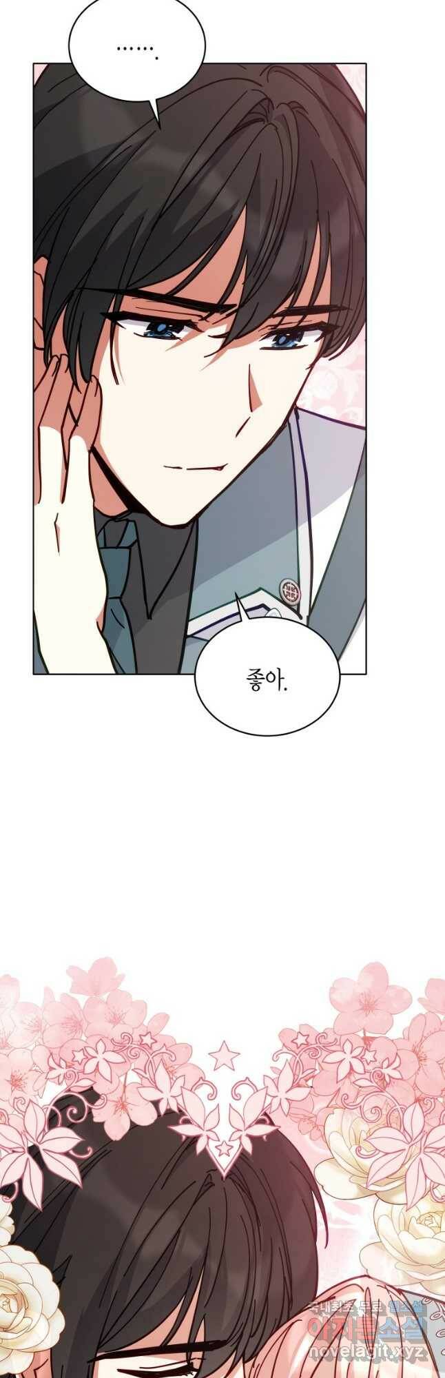 접근 불가 레이디 83화 34