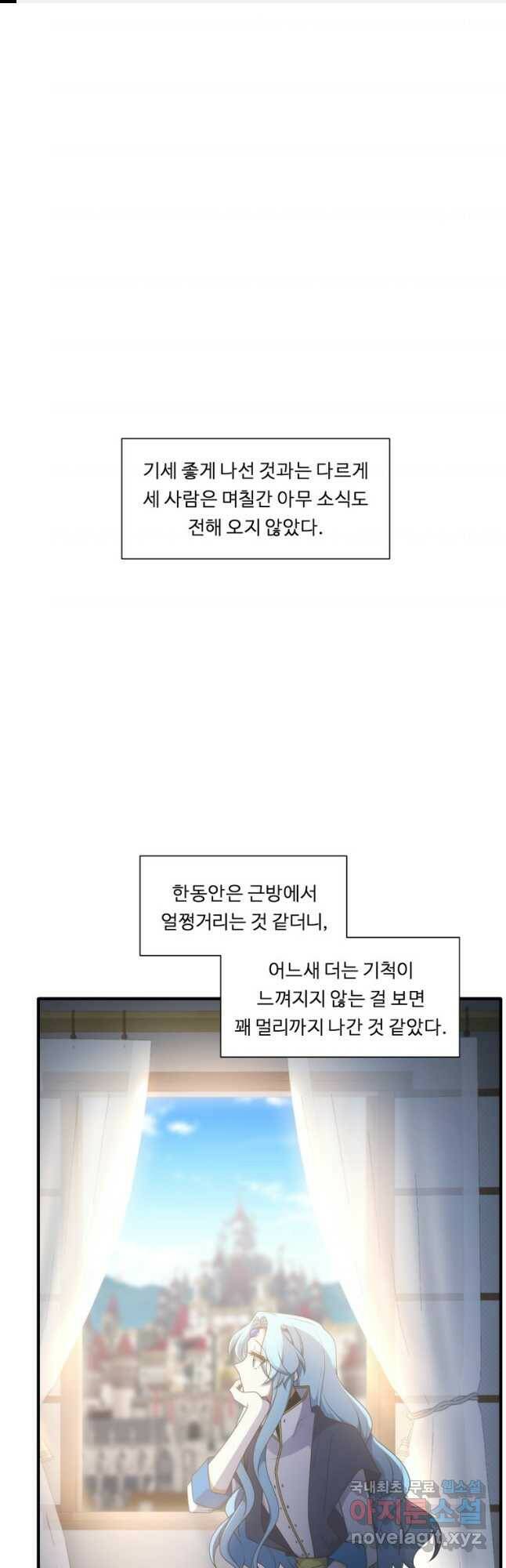 정령왕 엘퀴네스 239화 1