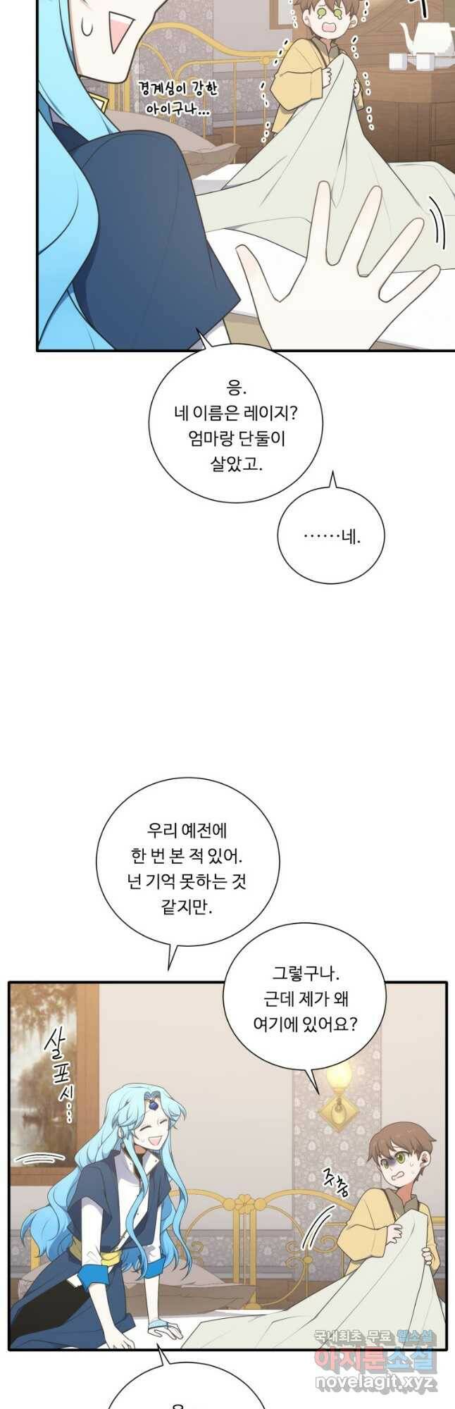 정령왕 엘퀴네스 239화 5