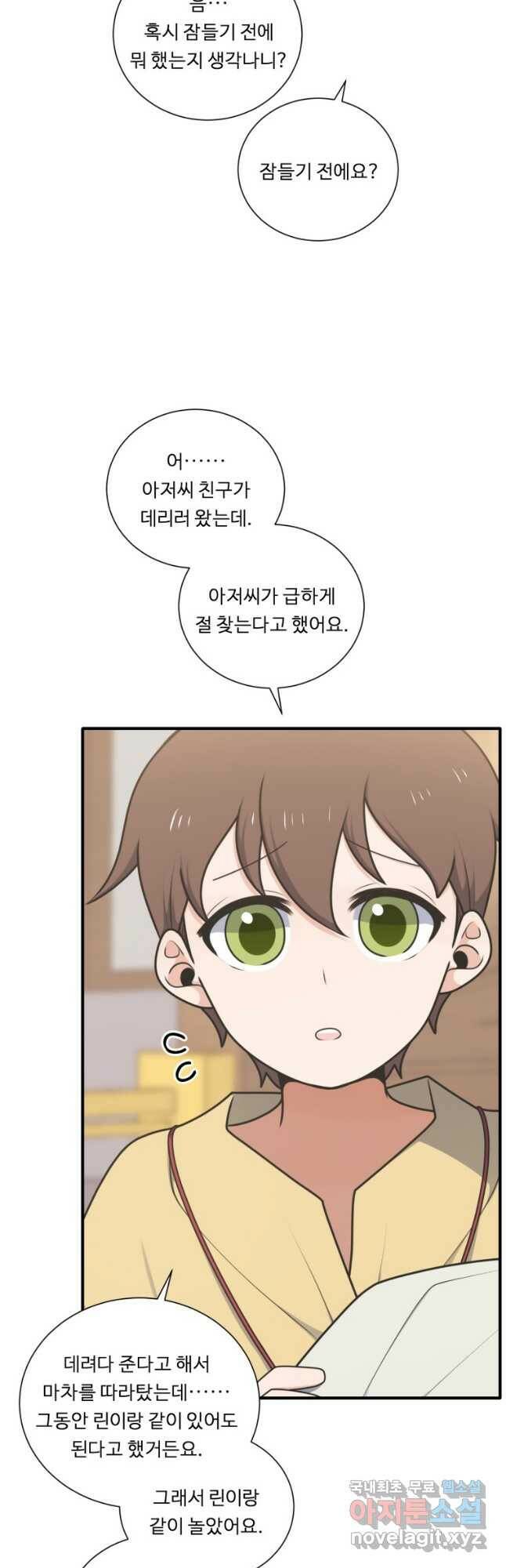 정령왕 엘퀴네스 239화 6