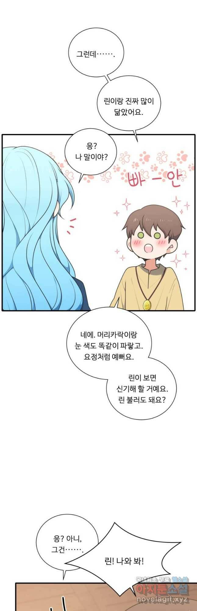 정령왕 엘퀴네스 239화 8