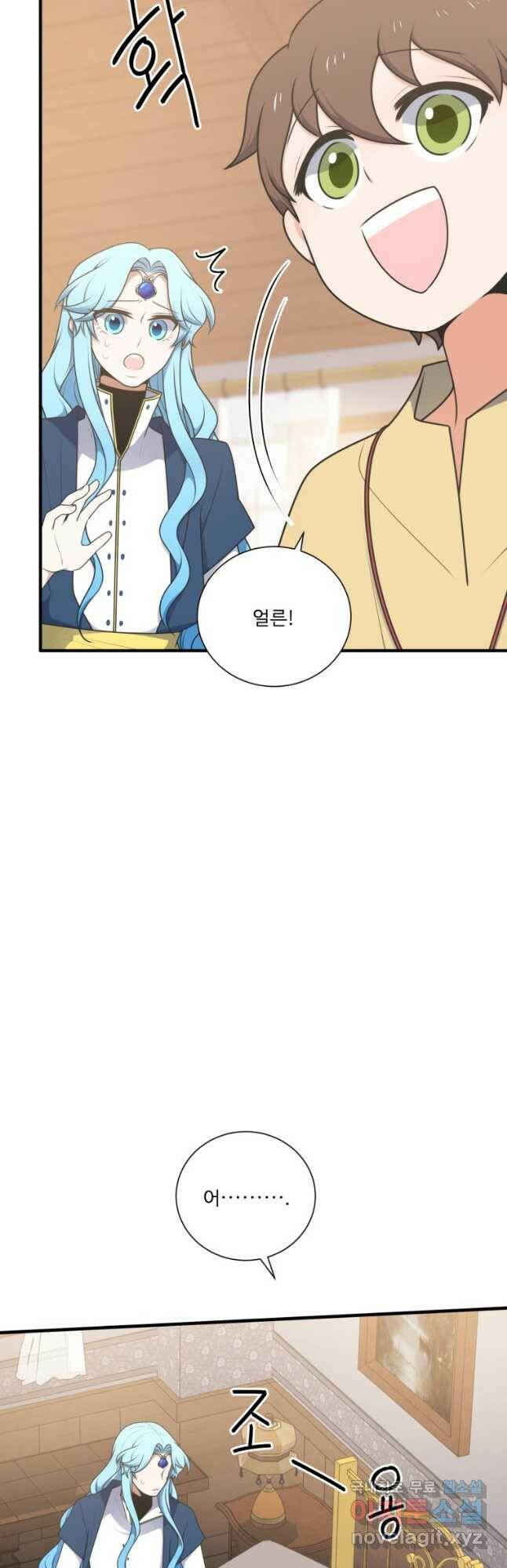 정령왕 엘퀴네스 239화 9