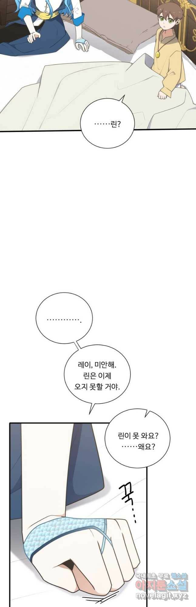 정령왕 엘퀴네스 239화 10