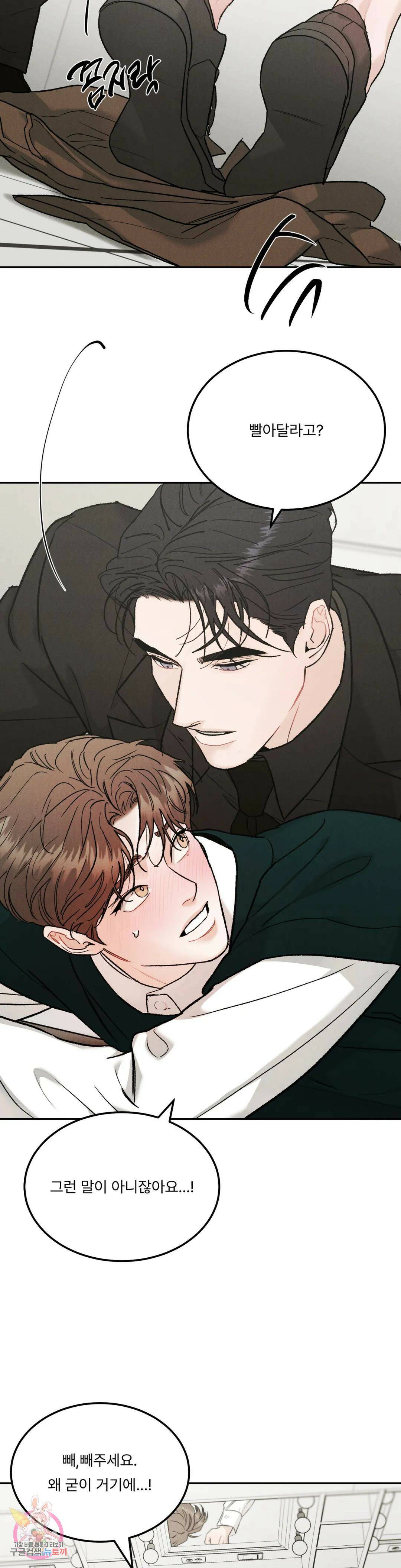 리미티드 런 48화 7