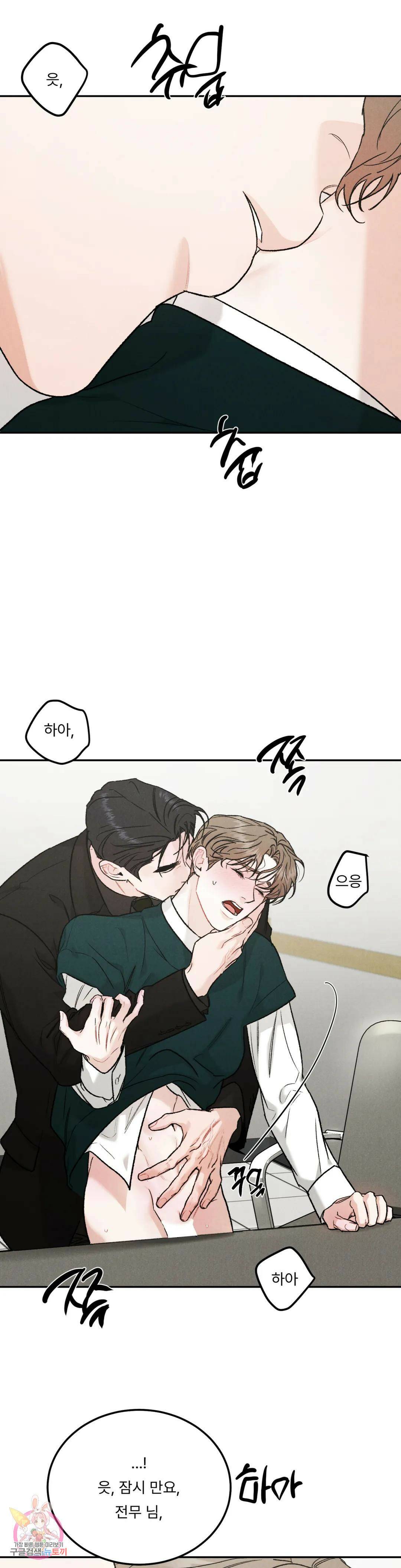리미티드 런 48화 11